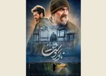 «ناتورِدشت» از جشنواره بین‌المللی لیستاپاد جایزه گرفت