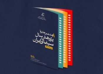 تاثیر متوارس بر تولید و تماشای فیلم بررسی شد