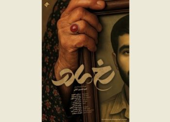 «رخ مادر» از شبکه ۱ روی آنتن می رود