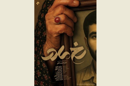 «رخ مادر» از شبکه ۱ روی آنتن می رود