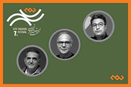 داوران بخش نمایشنامهنویسی جشنواره تئاتر «شهر» معرفی شدند