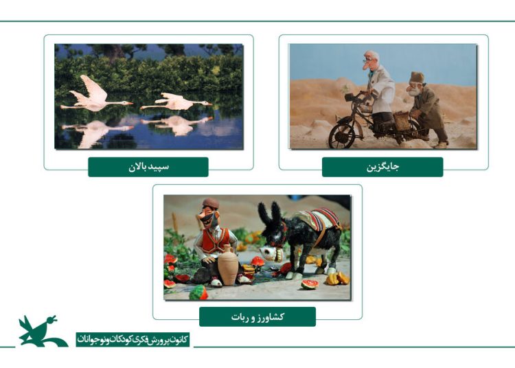 مجموعه انیمیشن «شتر و آسیابان» در مراکش نمایش داده می‌شود