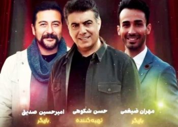 گرامیداشت هفته ملی خراسان جنوبی در «طهرانشاط»