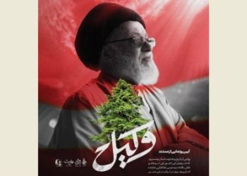 مراسم رونمایی از مستند «وکیل» برگزار می شود