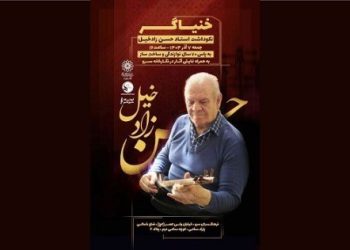 نکوداشت استاد حسن زادخیل در فرهنگسرای سرو برگزار می‌شود