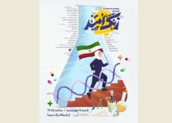 فصل دوم مستند «زنگ امید» روی آنتن می‌رود