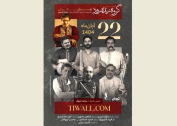 «زنده رود» در تالار رودکی نوای وطن سرمی‌دهد