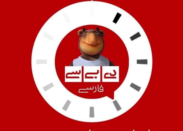 «دی‌بی‌سی فارسی»؛ روی آنتن می رود