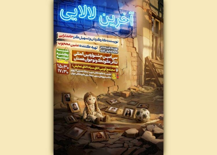 ۱۰۰ عروسک،‌ داستان کودکان جنگ ۱۲ روزه را روایت می‌کنند