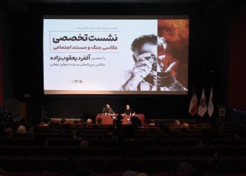 کارگاه انتقال تجربه آلفرد یعقوب‌زاده برگزار شد