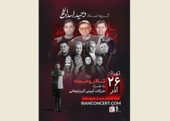 نغمه‌های آذربایجانی وحید اسداللهی در تالار وحدت