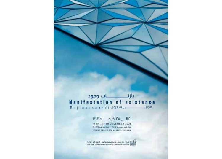 نمایشگاه «بازتاب وجود» در نگارخانه بهارک برگزار می شود