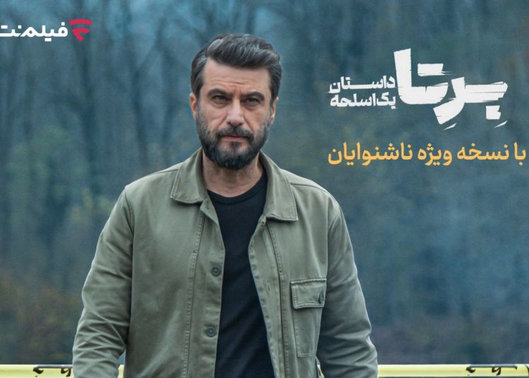 «برتا؛