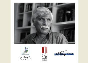فراخوان مشترک خانه موسیقی، خانه سینما و خانه تئاتر در پی درگذشت بهرام بیضایی