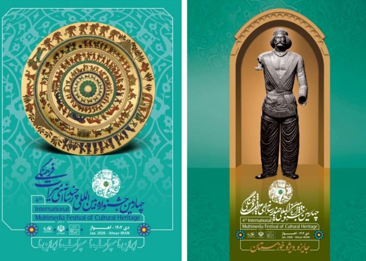 پوسترهای جشنواره چندرسانه‌ای میراث‌فرهنگی منتشر شد