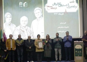 تقدیر خانه سینما از پیشکسوتان بی‌ادعای پشت صحنه سینمای ایران