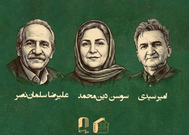 بزرگداشت برنامه ریزان و دستیاران کارگردان برگزار می شود