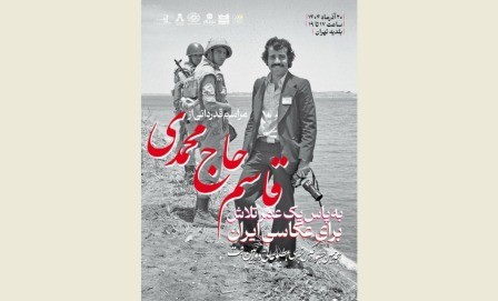 قدردانی از قاسم حاج محمدی در اختتامیه جشنواره دوربین.نت