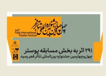 آمار شرکت‌کنندگان در بخش مسابقه پوستر جشنواره تئاتر فجر اعلام شد