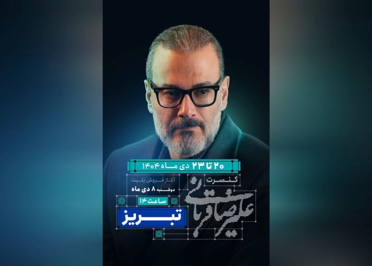 «ایرانم» علیرضا قربانی به تبریز رسید