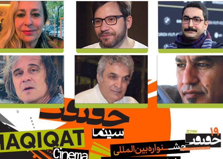 داوران بخش بین‌الملل «سینماحقیقت» معرفی شدند