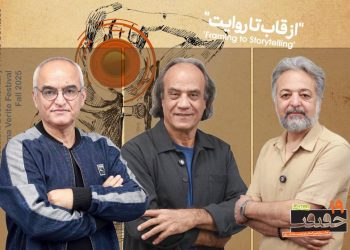 معرفی داوران بخش مجموعه عکس مستند سینماحقیقت ۱۹