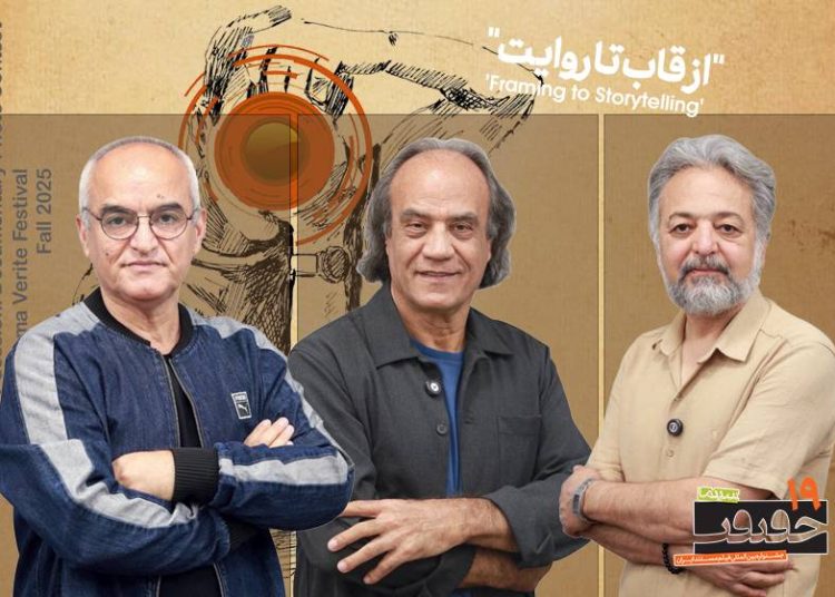 معرفی داوران بخش مجموعه عکس مستند سینماحقیقت ۱۹