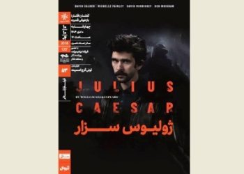 نمایش و تحلیل فیلم‌تئاتر «ژولیوس سزار» در سینماتک خانه هنرمندان
