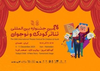 حضور کانون پرورش فکری با ۱۱ نمایش در جشنواره تئاتر کودک همدان
