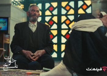 اکران آنلاین کمدی سیاه «خواب تلخ» در فیلم‌نت