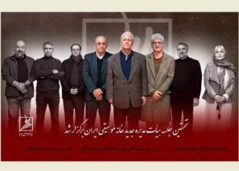 داریوش پیرنیاکان، رئیس هیأت‌مدیره خانه موسیقی ایران شد