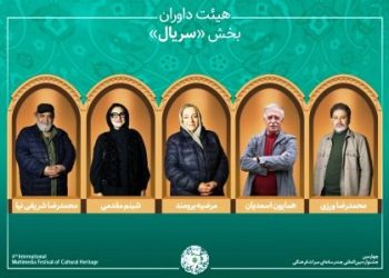 آثار راه‌یافته به بخش «سریال» جشنواره میراث‌فرهنگی معرفی شدند