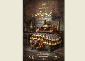 «حرکات فولکلور آذربایجانی با نبض بانوان آیلان» در فرهنگسرای نیاوران