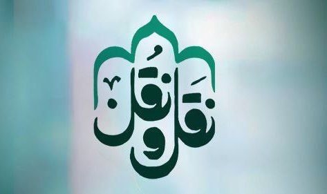 نَقل و نُقل با روایتی از شیوۀ شهرآشوبی روی آنتن می رود