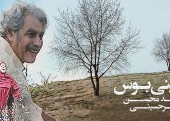 هفت شب با استان گلستان در شبکه نمایش