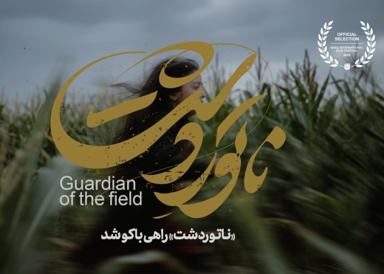«ناتوردشت» راهی باکو شد