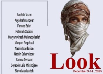 نمایشگاه آنلاین «نگاه» در عمان برگزار می شود