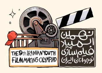 فراخوان نهمین المپیاد فیلم‌سازی نوجوانان ایران منتشر شد