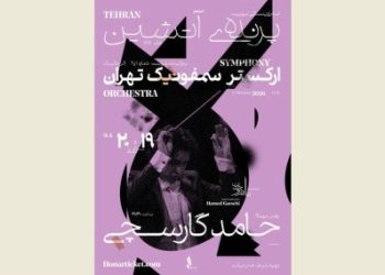 ارکستر سمفونیک تهران، «پرنده آتشین» را روی صحنه می برد