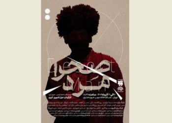 «صحرا مرد» در تماشاخانه مهر روی صحنه می رود