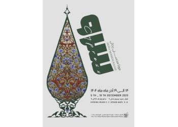 نمایشگاه «سرو» در نگارخانه بهارک برگزار می شود