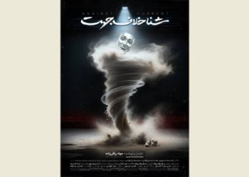 «شنا خلاف جهت»