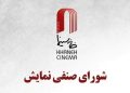 پنجشنبه ۲۰ آذرماه، بلیت سینما برای بانوان نیم بها شد