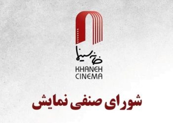 پنجشنبه ۲۰ آذرماه، بلیت سینما برای بانوان نیم بها شد