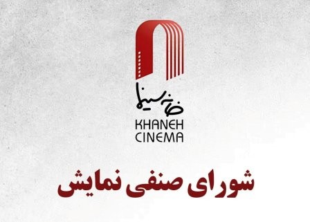 پنجشنبه ۲۰ آذرماه، بلیت سینما برای بانوان نیم بها شد