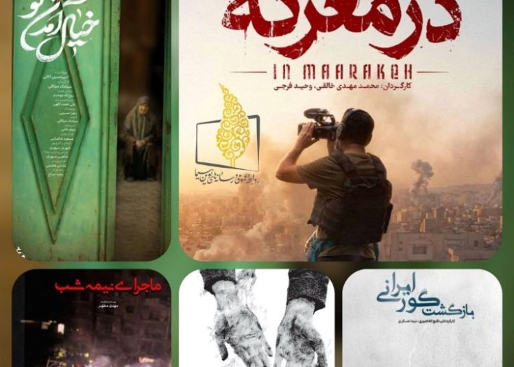 حضور چشمگیر مستندهای تلویزیون در جشنواره «سینما حقیقت»