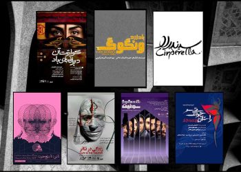 اجراهای جدید مجموعه تئاترشهر؛ مشخص شد