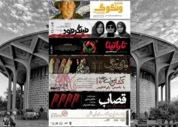 برنامه اجراهای مجموعه تئاتر شهر اعلام شد