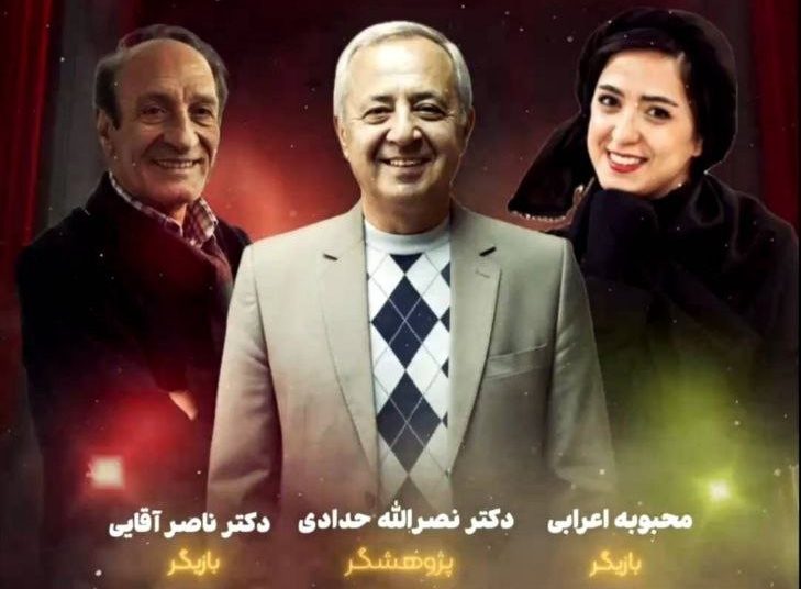 پاسداشت مقام دانش و دانشجو در برنامه «طهرانشاط»