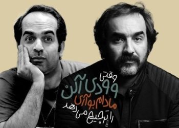 «وقتی وودی آلن، مادام بوآری را ترجیح می‌دهد» روی صحنه می رود